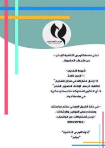 منصة النورس