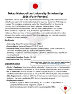 منحة دراسية 