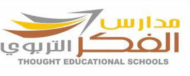 مدارس الفكر التربوي