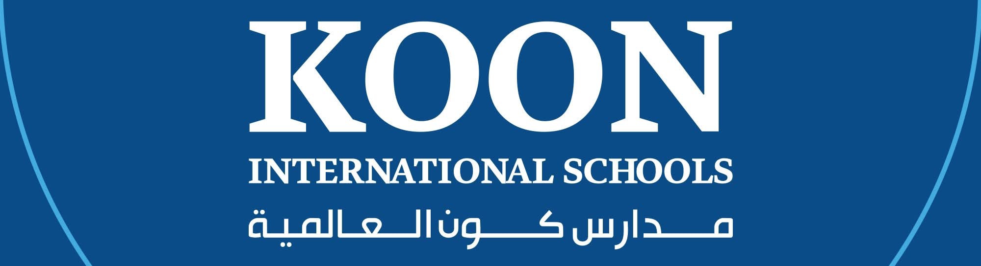 مدارس كون العالمية