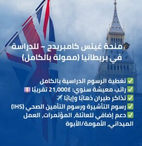 منحة دراسية