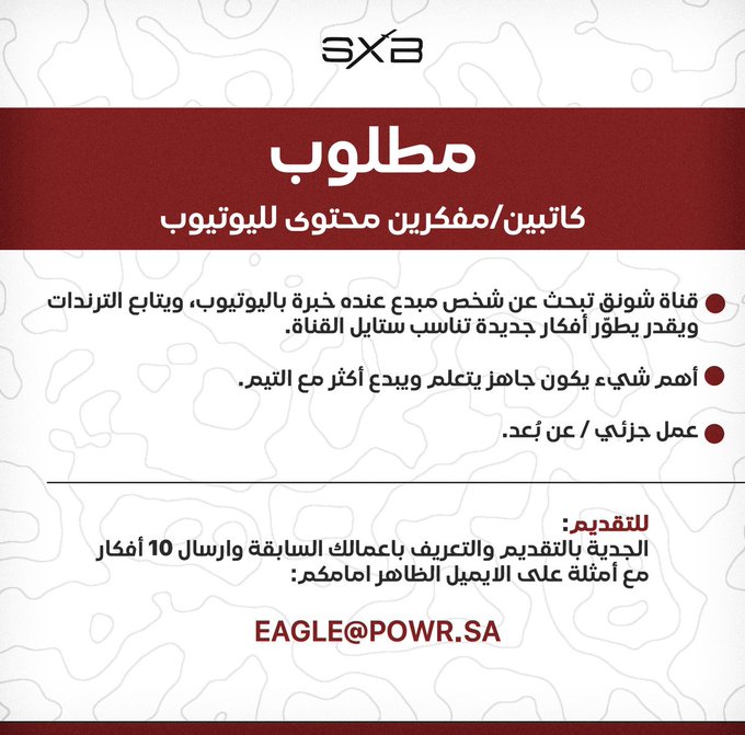 وظائف قناة شونق