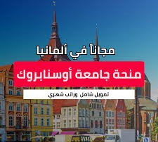 منحة دراسية