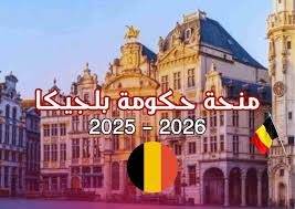 منحة دراسية