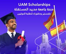 منحة دراسية